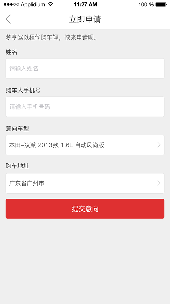 梦享驾客户端