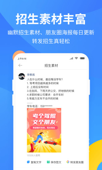 教练宝典app