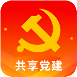 共享党建app下载-共享党建手机版下载v0.0.52 安卓版