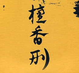 莫言小说手机版下载-莫言小说精选集下载v1.0 安卓版