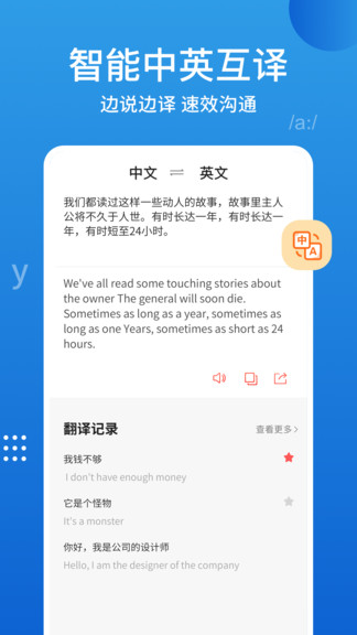 英语口语100app