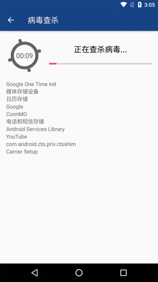 一键清理大师app