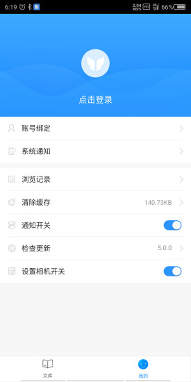 作业互助组初中版app