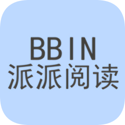 bbin派派阅读手机版