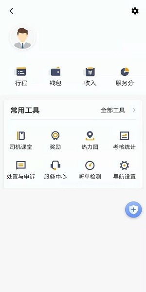 蓉橙出行司机端app