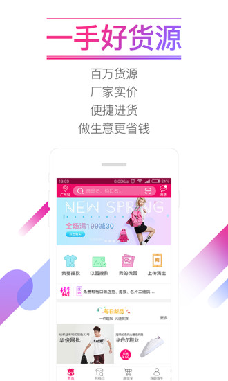 货牛牛app