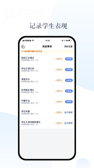 麦励家长app