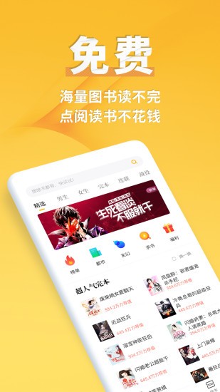 点阅读书app