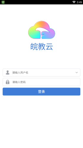 安徽基础教育资源应用平台app