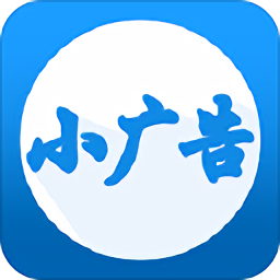 渺小广告app下载-渺小广告下载v1.0.0 安卓版