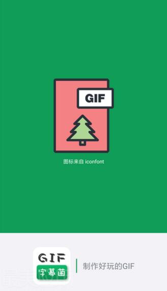 GIF 字幕菌：斗图的无敌法宝 你会变成一个表情大师