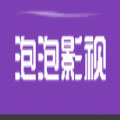 泡泡影视