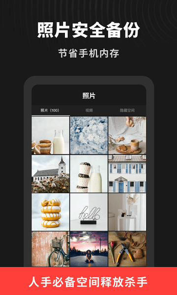 简单相册app