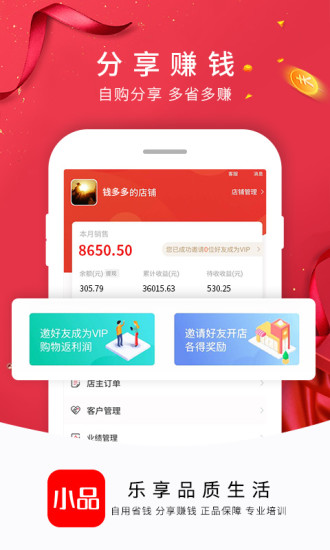 央广小品购物app