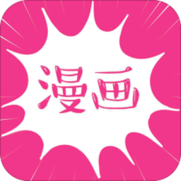 星辰漫画app(暂未上线)