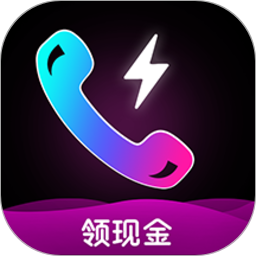 来电秀助手app