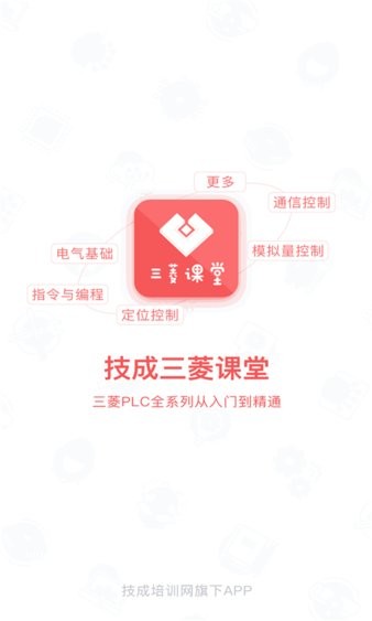 plc学吧最新版