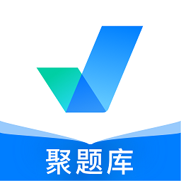 聚题库app