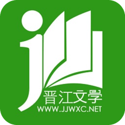 晋江小说阅读旧版下载-晋江小说阅读老版本下载v5.2.8.2 安卓版