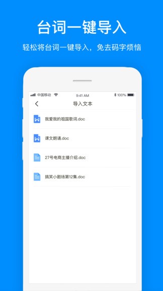 悬浮提词器app