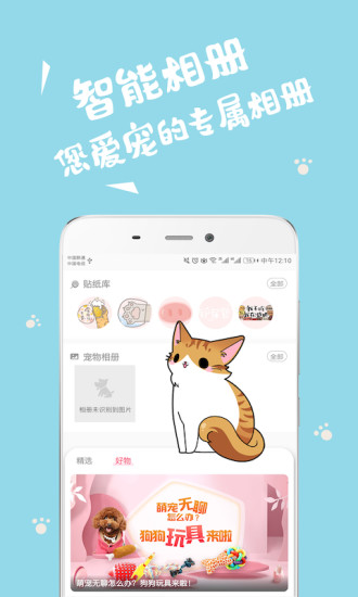 猫语狗语翻译器app