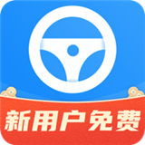 代驾助手2