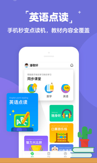 快乐学堂app