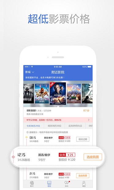 鲁信影城app