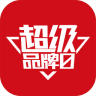 超级品牌日app下载-超级品牌日下载v1.0.0  安卓版