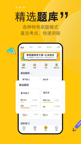 斩六将cpa app