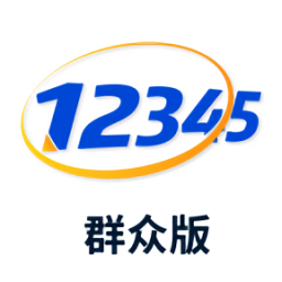 遵义12345官方app下载-遵义12345热线群众版下载v1.2.6 安卓版