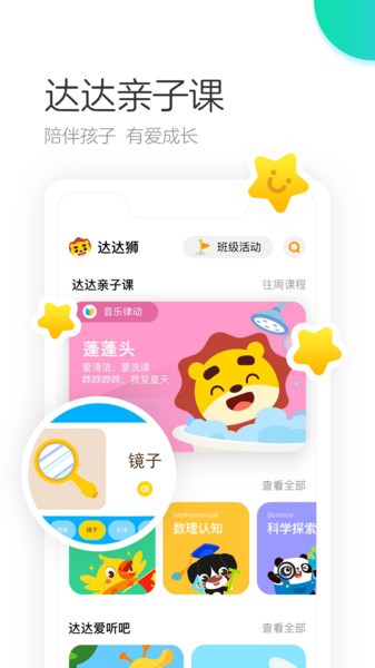 学趣乐园app