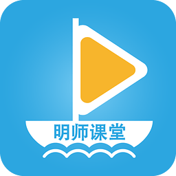 明师课堂app下载-明师课堂手机版(幼师技能学习)下载v2.1.1 官网安卓版