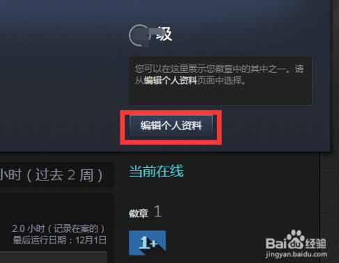 steam如何改地区   steam改地区方法