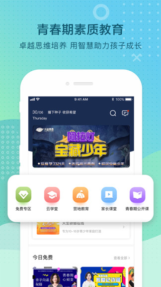 光和青春app