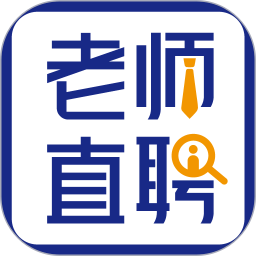 老师直聘app下载-老师直聘下载v4.4 安卓版