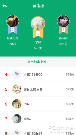 拍照识花App 花朵识别