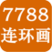 7788连环画网下载-7788连环画网app下载v1.0.0 安卓版-7788收藏网客户端