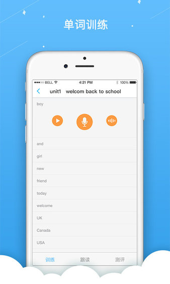 金星英语跟读app