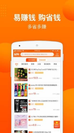 易购返利app