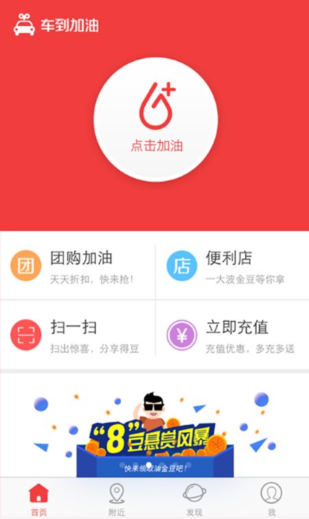 什么app加油折扣*大？加油用什么软件*便宜？