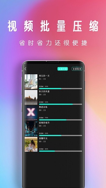 爱拍视频剪辑app