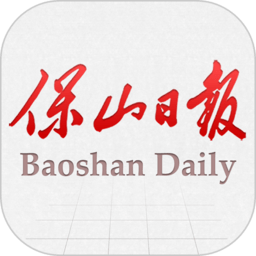 保山日报app下载-保山日报网客户端下载v2.0.1 安卓版