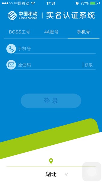 10085实名认证app