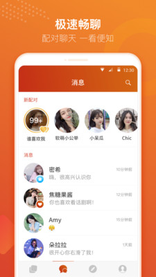 探探概念版app手机版