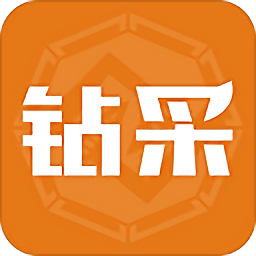 钻采购app下载-钻采购下载v1.4 安卓版