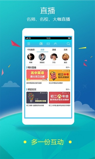 今课辅导app