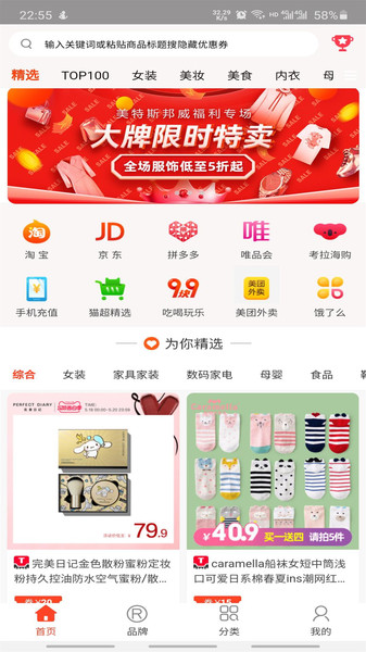 笔笔惠app