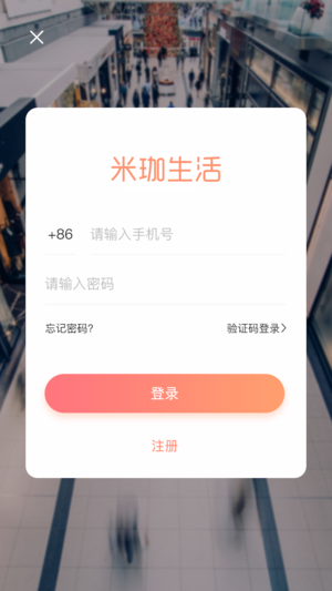 米珈app