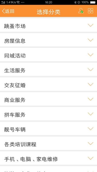 尉氏信息网app